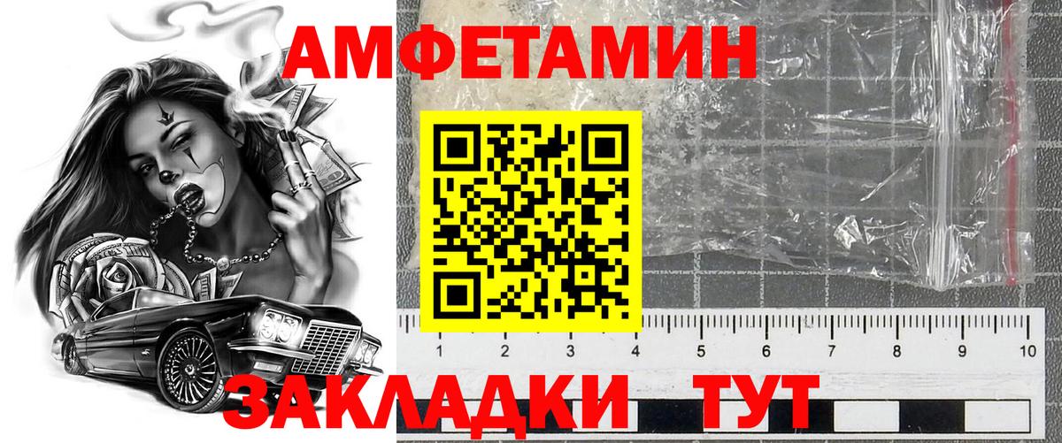 Лангепас  АМФ Premium  АМФЕТАМИН  Вход с VPN 