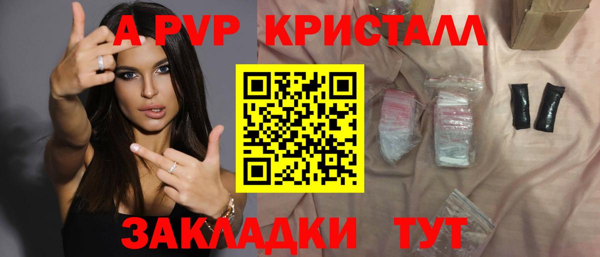 A-PVP Соль  Вход с VPN  Лангепас  Alpha PVP  Alfa_PVP СК  Alfa_PVP СК 