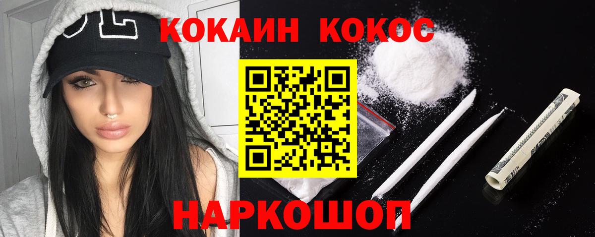КОКАИН Перу Лангепас