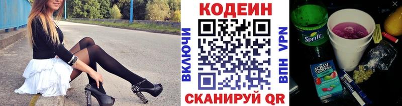 Кодеиновый сироп Lean напиток Lean (лин)  дарнет шоп  Лангепас 
