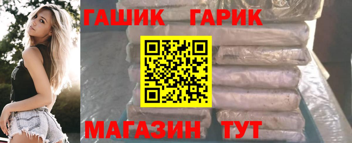 ТГК  ГАШИШ  Вход с VPN  МЕТ  COCAIN  Меф  Каннабис  Альфа ПВП СК кристаллы  Лангепас  Мефедрон  