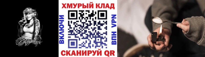 ГЕРОИН гречка  закладка  Лангепас 
