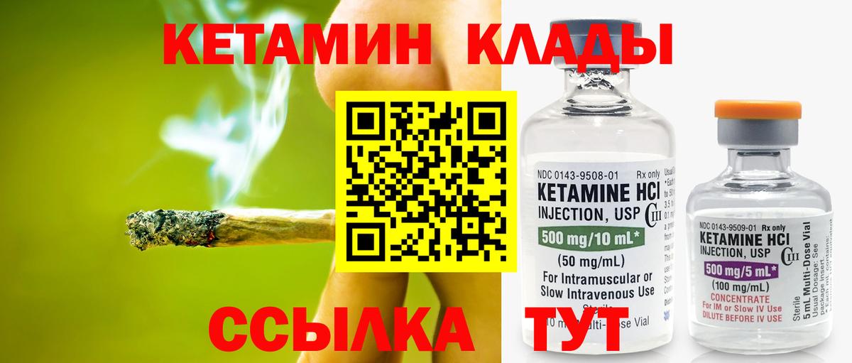 Лангепас  мега   Вход с VPN  КЕТАМИН VHQ 