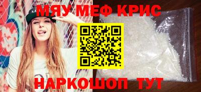 метамфетамин Комсомольск-на-Амуре