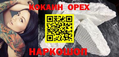 кокаин Конаково