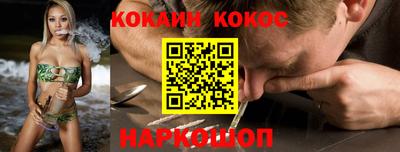 кокаин Конаково