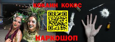 кокаин Конаково