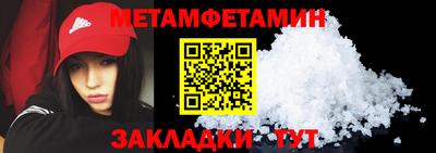 метамфетамин Комсомольск-на-Амуре