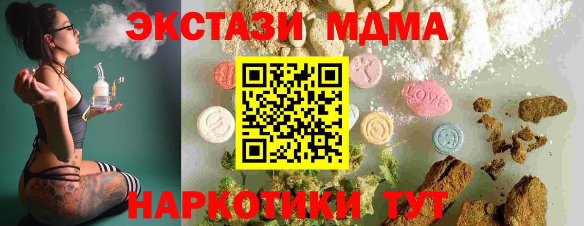 MDMA кристаллы  MDMA  Лангепас  Вход с VPN 