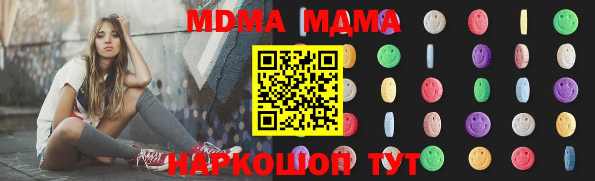 МДМА VHQ Лангепас
