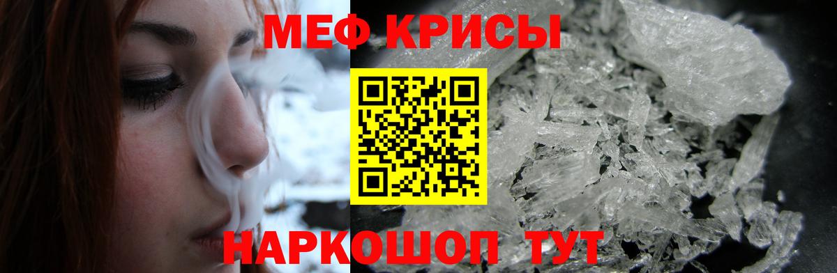Меф кристаллы  Вход с VPN  Мефедрон 4 MMC  Лангепас 