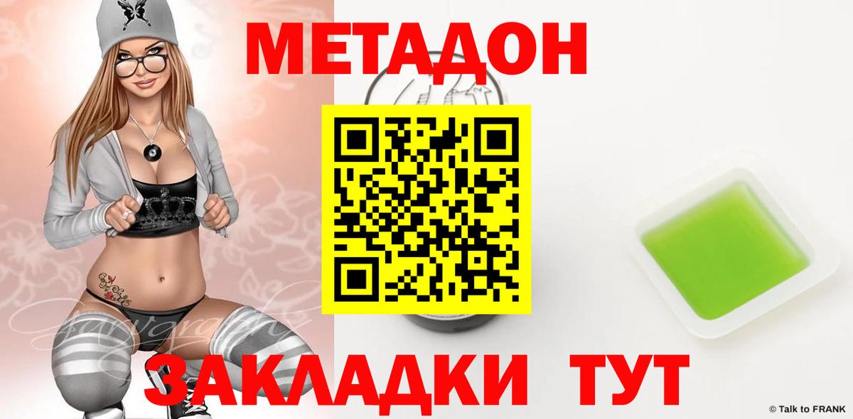 hydra рабочий сайт  Вход с VPN  Лангепас  Метадон methadone  Метадон methadone 