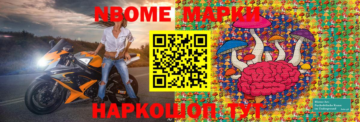 Наркотические марки 1,5мг Лангепас