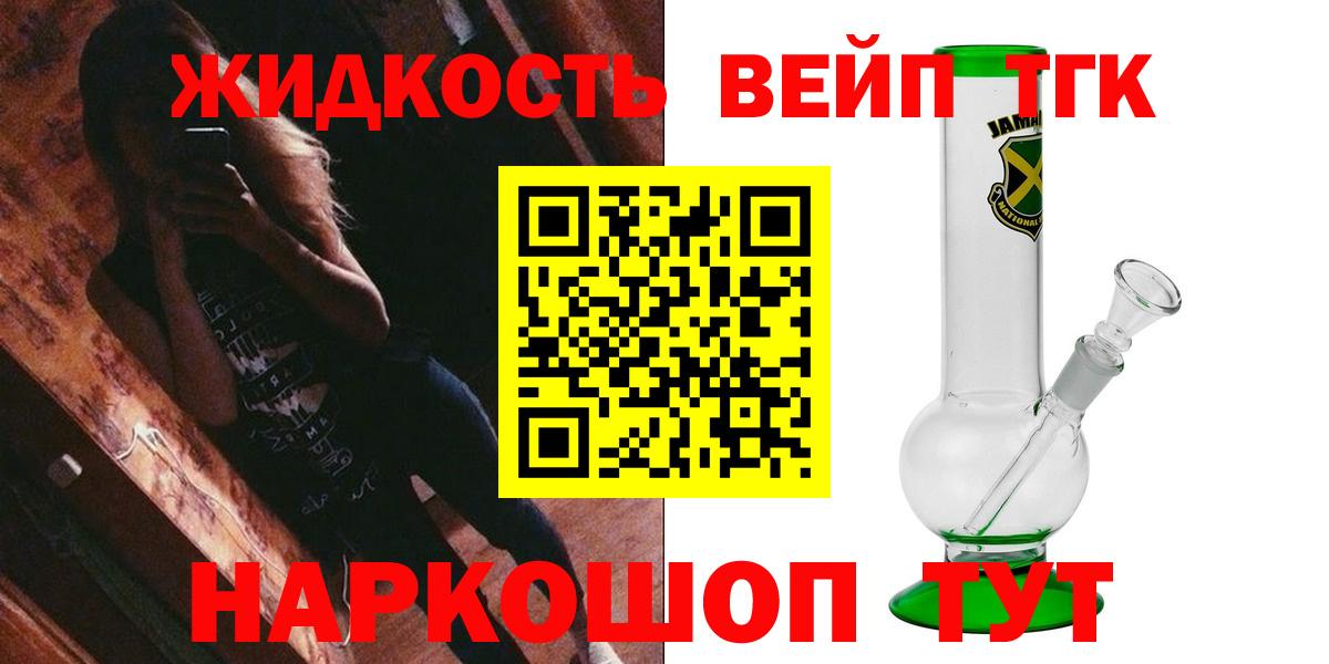 ТГК гашишное масло Лангепас