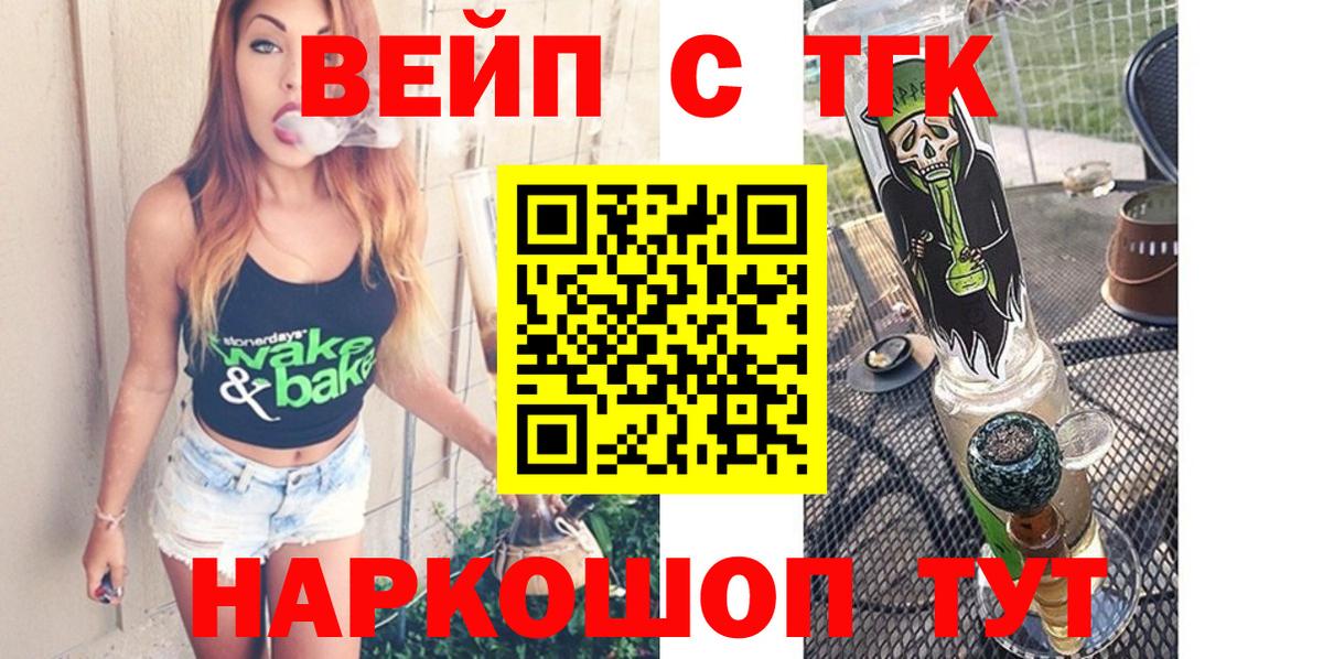 Лангепас  Дистиллят ТГК концентрат  Вход с VPN 